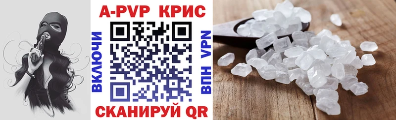 shop наркотические препараты  Юрга  A PVP мука  купить закладку 