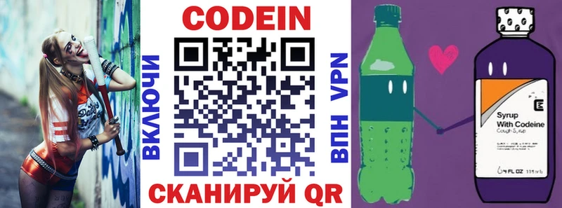 нарко площадка Telegram  продажа наркотиков  Юрга  Codein напиток Lean (лин) 
