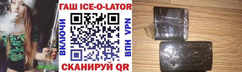 хочу наркоту  блэк спрут ссылка  ГАШИШ ice o lator  Юрга 
