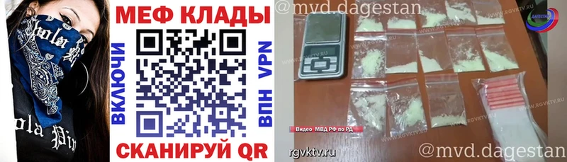 Меф мяу мяу  Юрга